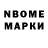 Марки 25I-NBOMe 1,8мг your_face619